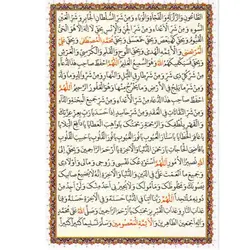 دعا کارتی دعای معراج