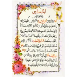 دعا کارتی دعای سجده صباح امیرالمومنین (ع)