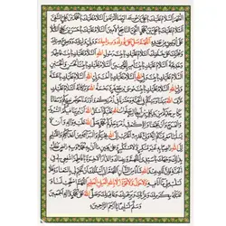 دعا کارتی زیارت حضرت معصومه (س)