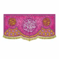 پرچم مخمل ولادت امام حسین (ع)