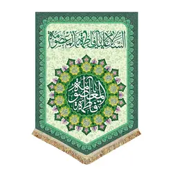 پرچم ولادت حضرت معصومه (س)