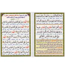 دعا کارتی صلوات