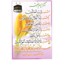 دعا کارتی دعای معادل ده هزار صلوات