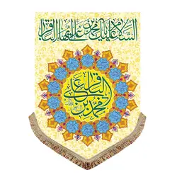 مجموعه 14 عددی پرچم عمودی ولادت چهارده معصوم (ع)