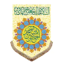 مجموعه 14 عددی پرچم عمودی ولادت چهارده معصوم (ع)