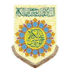 مجموعه 14 عددی پرچم عمودی ولادت چهارده معصوم (ع)