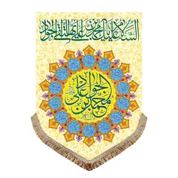 مجموعه 14 عددی پرچم عمودی ولادت چهارده معصوم (ع)