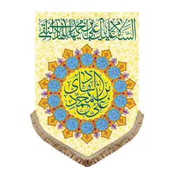 مجموعه 14 عددی پرچم عمودی ولادت چهارده معصوم (ع)