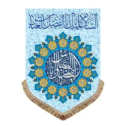 پرچم ولادت حضرت عباس (ع)