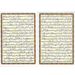 دعا کارتی دعاهای قرآنی