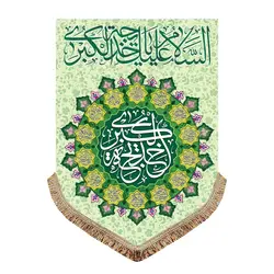 پرچم مخمل حضرت خدیجه (س)