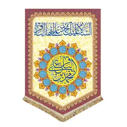 پرچم مخمل امام محمد باقر (ع)