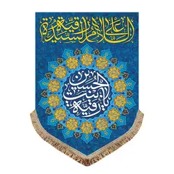 پرچم مخمل حضرت رقیه (س)