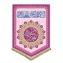 مجموعه 14 عددی پرچم عمودی ولادت چهارده معصوم (ع)