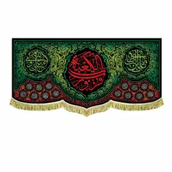 کتیبه مخمل فزت و رب الکعبه