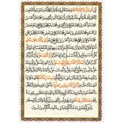 دعا کارتی زیارت آل یاسین