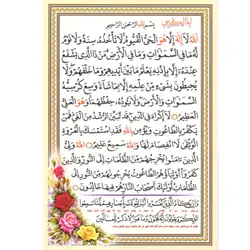 دعا کارتی چهار قل و آیت الکرسی