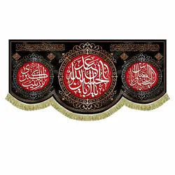 پرچم شهادت حضرت سیدالشهدا (ع)