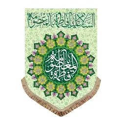 پرچم ولادت حضرت معصومه (س)
