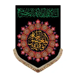 پرچم شهادت حضرت معصومه (س)