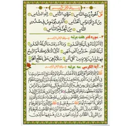 دعا کارتی فاتحه کبیره