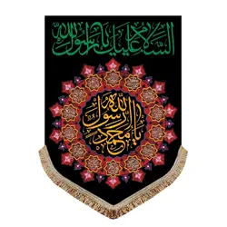 پرچم مخمل شهادت پیامبر اکرم (ص)
