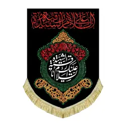کتیبه آویز مخمل شهادت حضرت رقیه (س)