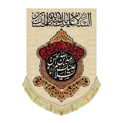 کتیبه آویز مخمل حضرت عبدالله بن حسن (ع)