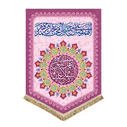 پرچم صلوات