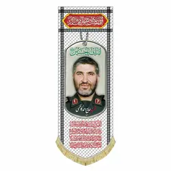 کتیبه مخمل شهید حاج احمد کاظمی
