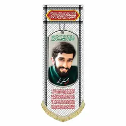 کتیبه مخمل شهید محسن حججی