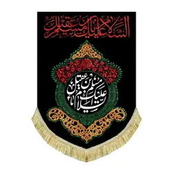 کتیبه آویز مخمل شهادت حضرت مسلم بن عقیل (ع)