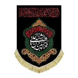 کتیبه آویز مخمل شهادت امام حسین (ع)