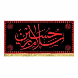کتیبه مخمل سلام بر حسین طرح حرم