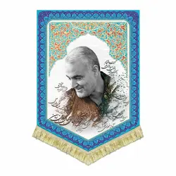 کتیبه مخمل شهید قاسم سلیمانی