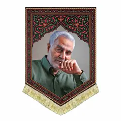 کتیبه مخمل شهید قاسم سلیمانی