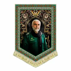 کتیبه مخمل شهید حسین همدانی