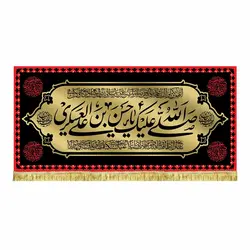 کتیبه مخمل یا حسن بن علی العسکری طرح حرم