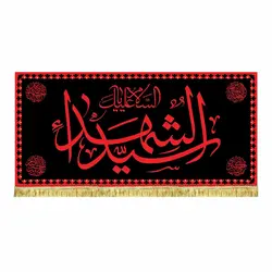 کتیبه مخمل السلام علیک یا سید الشهدا طرح حرم