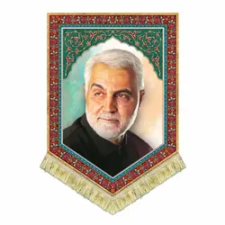 کتیبه مخمل شهید قاسم سلیمانی