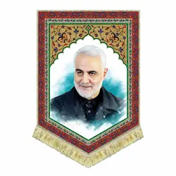 کتیبه مخمل شهید قاسم سلیمانی