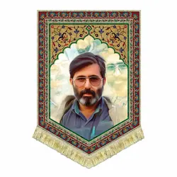 کتیبه مخمل شهید آوینی
