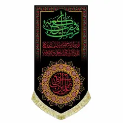 کتیبه آویز مخمل فزت و رب الکعبه