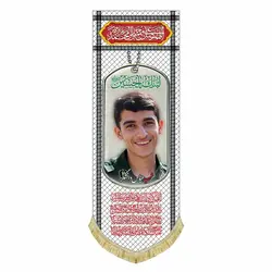 کتیبه مخمل شهید عباس دانشگر