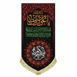 کتیبه آویز مخمل شهادت امام علی (ع)