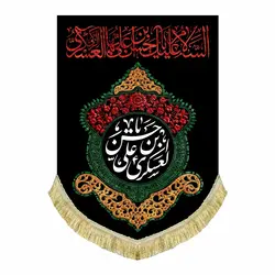کتیبه آویز شهادت امام حسن عسکری (ع)