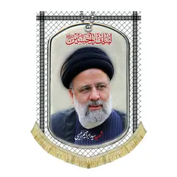 کتیبه مخمل شهید ابراهیم رئیسی