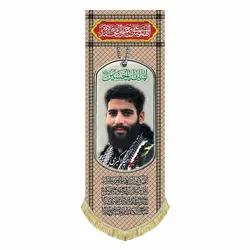 کتیبه مخمل شهید امید اکبری