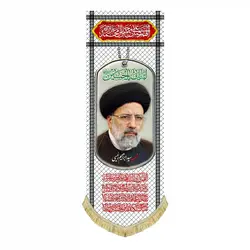 کتیبه مخمل شهید سید ابراهیم رئیسی