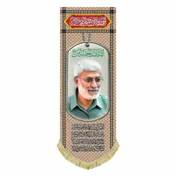 کتیبه مخمل شهید ابومهدی المهندس